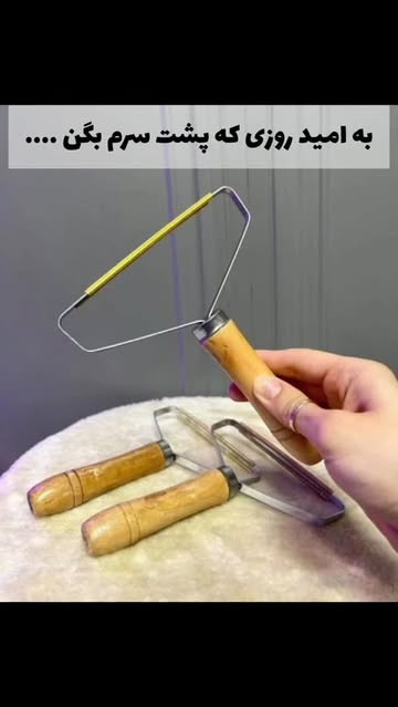 پرز گیر دسته چوبی دو طرفه